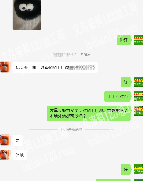 发外地，如图手工活，找专业手缝毛球剪翻加