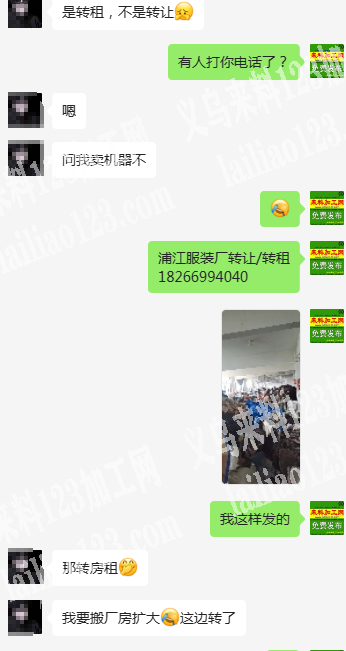 帮忙转发：因为要换大厂房，所以服装厂转租