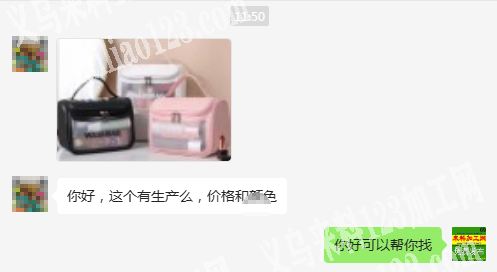 商贸城寻找收纳包洗漱包工厂，如图，箱包工