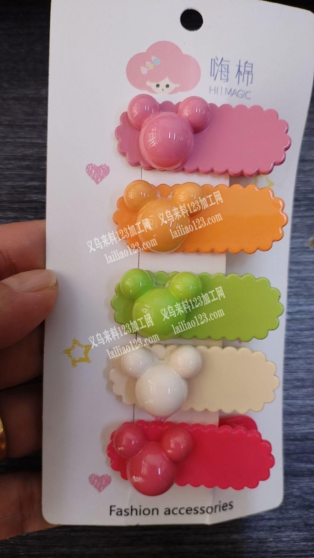 发夹处理