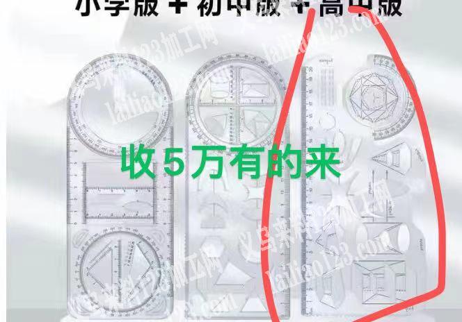 5万塑料尺子订单，如图，寻找尺子厂家，采