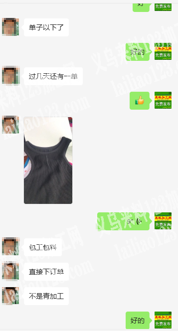 附图片，4万背心订单外发，包工包料成品订