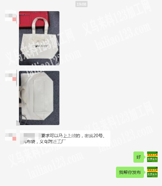 老板委托寻找：帆布袋外发加工，如图，寻找