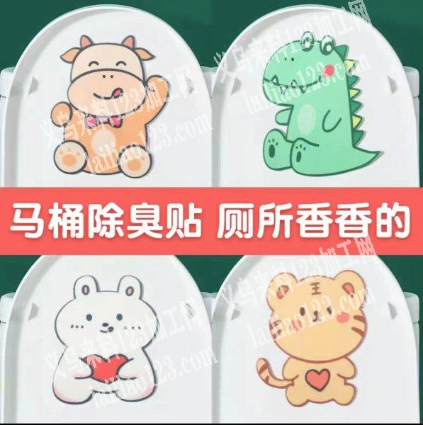 老板委托寻找：大量马桶贴订单，寻找厂家，