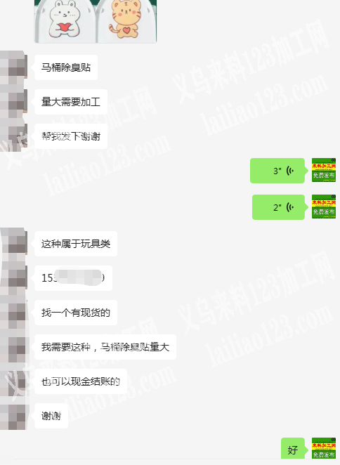 老板委托寻找：大量马桶贴订单，寻找厂家，