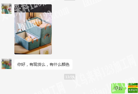 老板委托寻找：商贸城店面老板采购收纳箱，