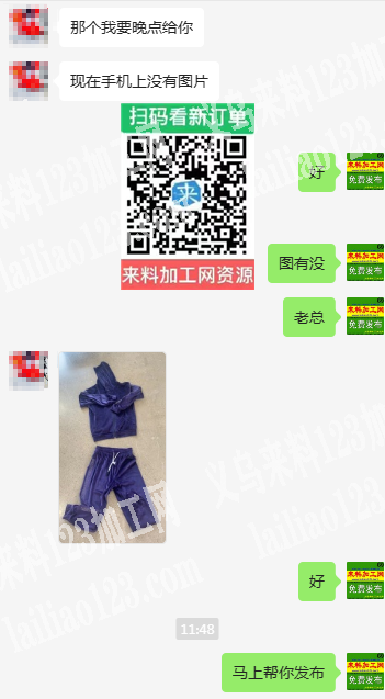 老板委托寻找：大量运动外贸套装外发加工，