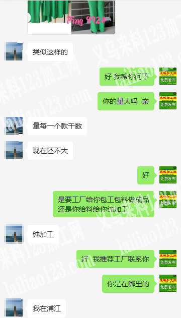 老板委托寻找：如图外贸非洲衬衣订单外发，