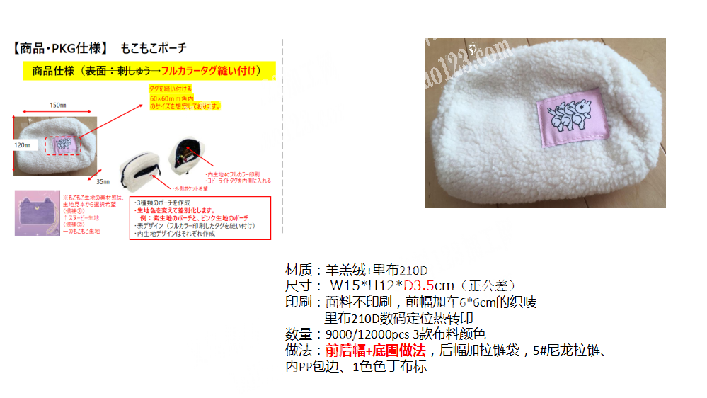 《羊羔绒箱包订单》公司有箱包单子，找一个