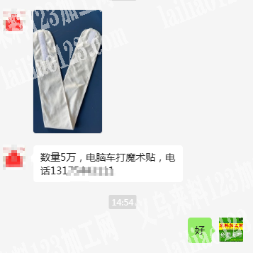 老板委托寻找：公司5万电脑车打魔术贴外发