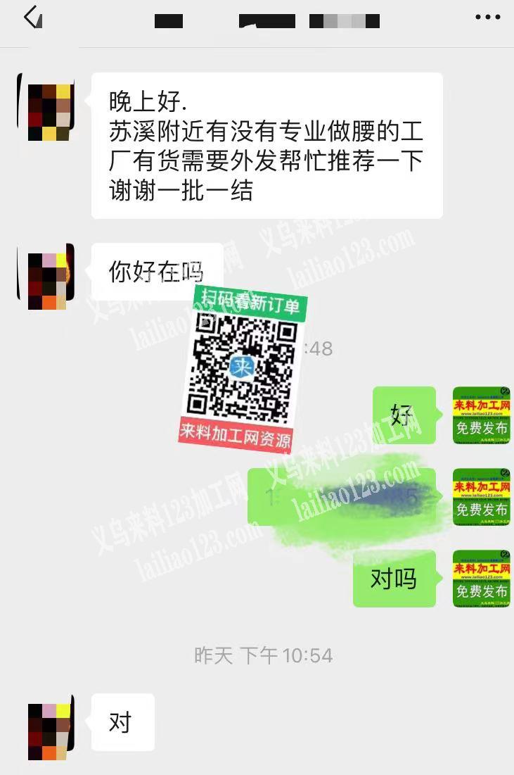 做腰外发，寻找苏溪附近有没有专业做腰的工