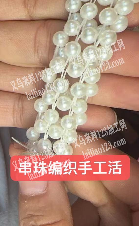 串珠编织手工活外发，可发外地，寻找会做的