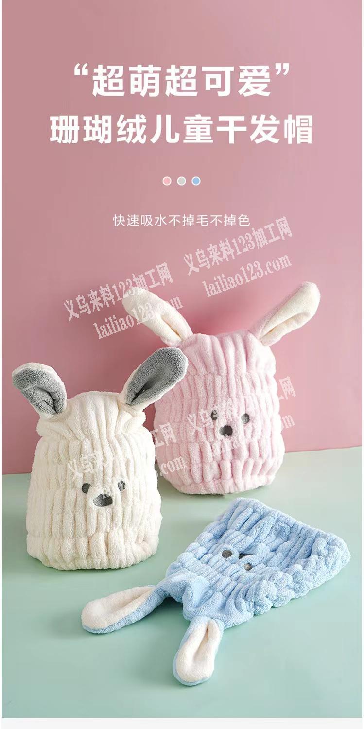 寻找如图毛绒干发帽厂家，采购订单，有货的