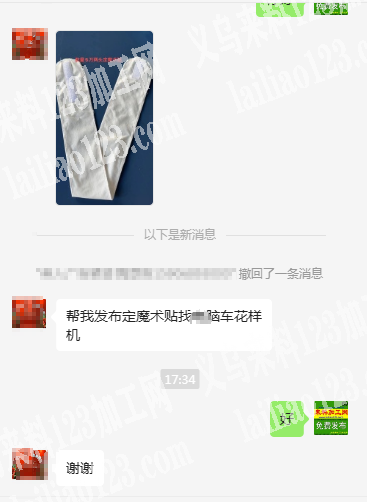 公司寻找花样机加工厂