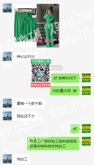 寻找外地外贸衬衫工厂，有订单外发加工，纯