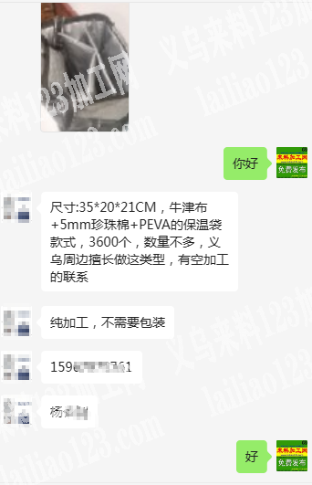 有空的箱包工厂联系我，