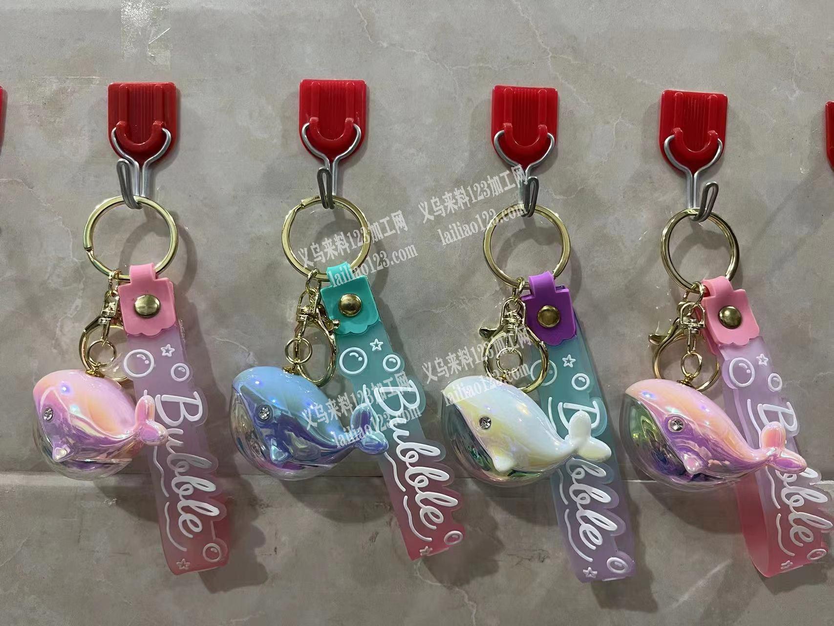 寻找钥匙扣挂件厂家，如图，要成品，有货的