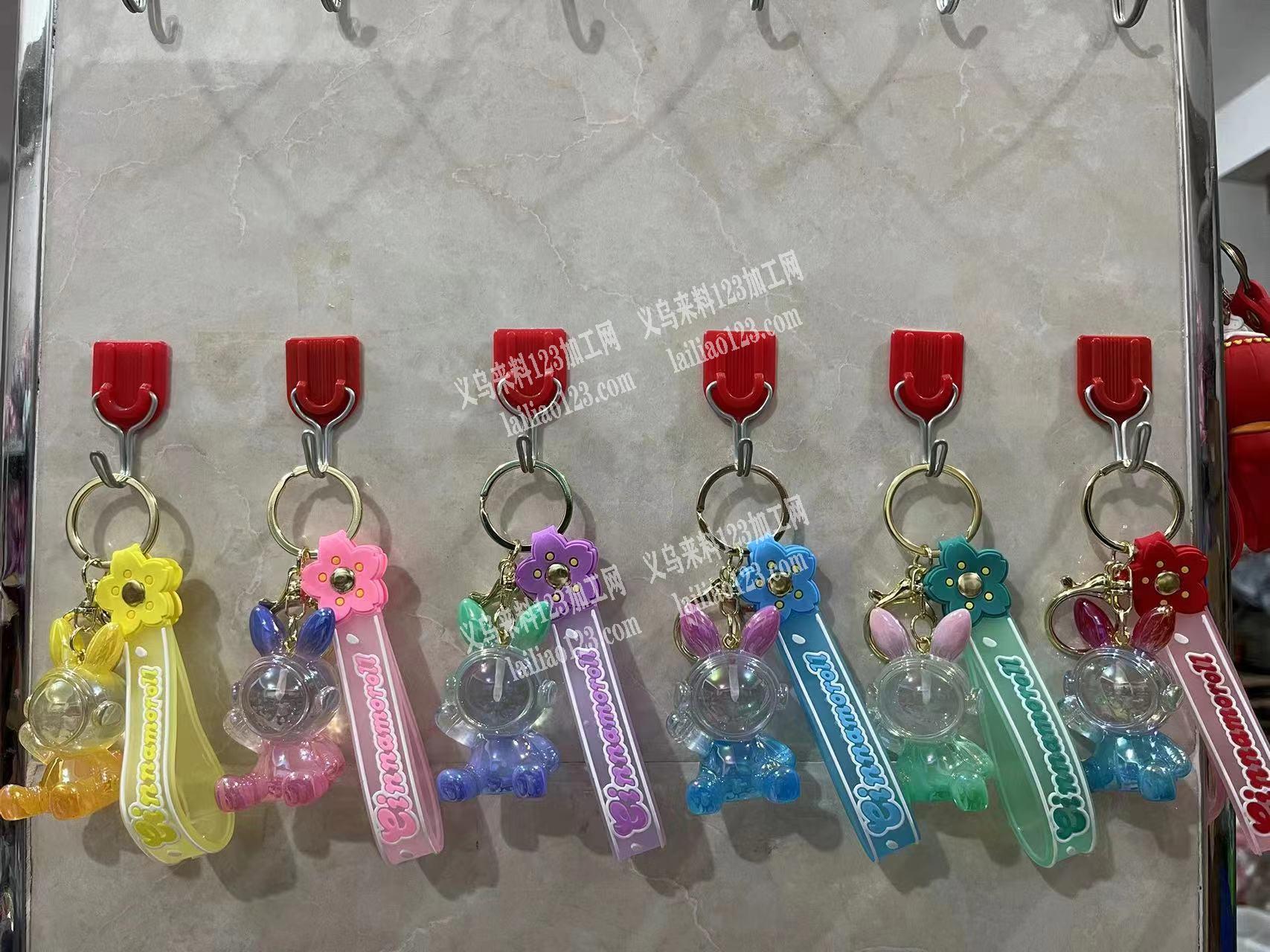 寻找钥匙扣挂件厂家，如图，要成品，有货的