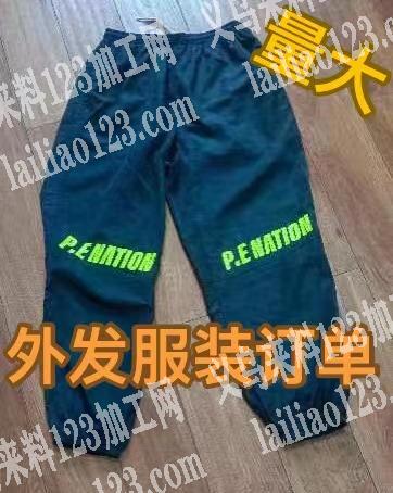 寻找服装厂，有单外发，如图，能做的联系，