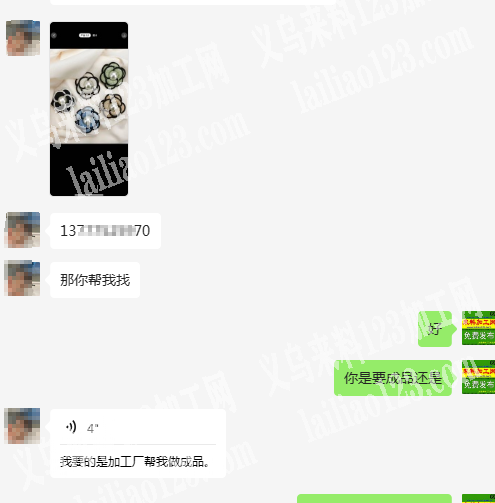 老板委托寻找：寻找加工厂帮我做成品，如图