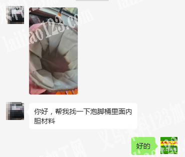老板委托寻找：采购泡脚桶里面内胆材料，如
