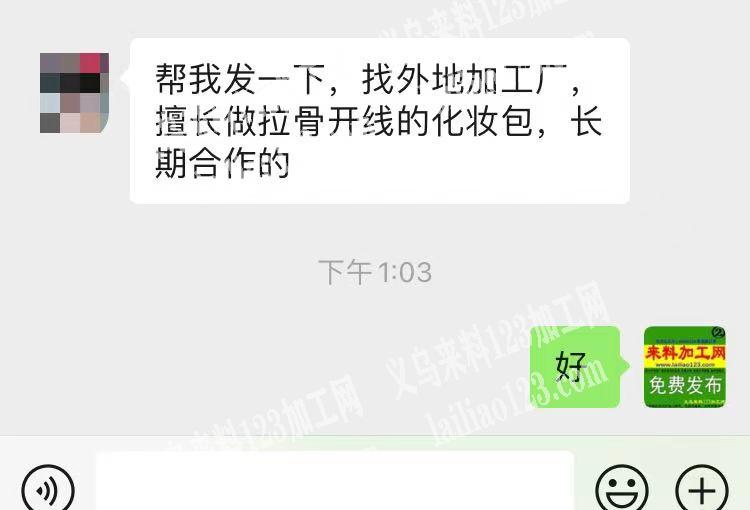 有化妆包订单外发加工，发外地，寻找外地做
