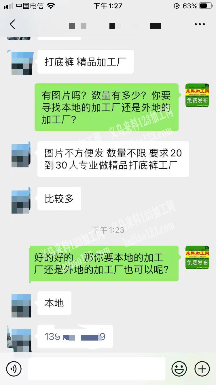 老板委托寻找：长期打底裤外发加工，大量精
