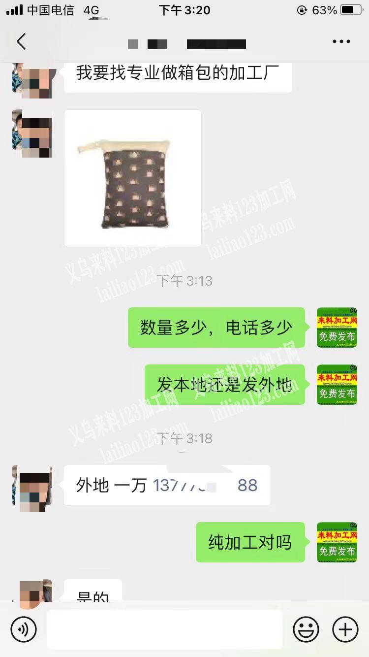 老板委托寻找。有1万小包订单外发加工，发