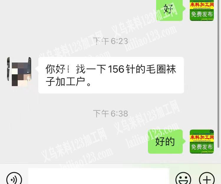 老板委托寻找：袜子外发加工，找一下156