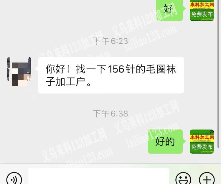 老板委托寻找：10万袜子外发加工，如图，