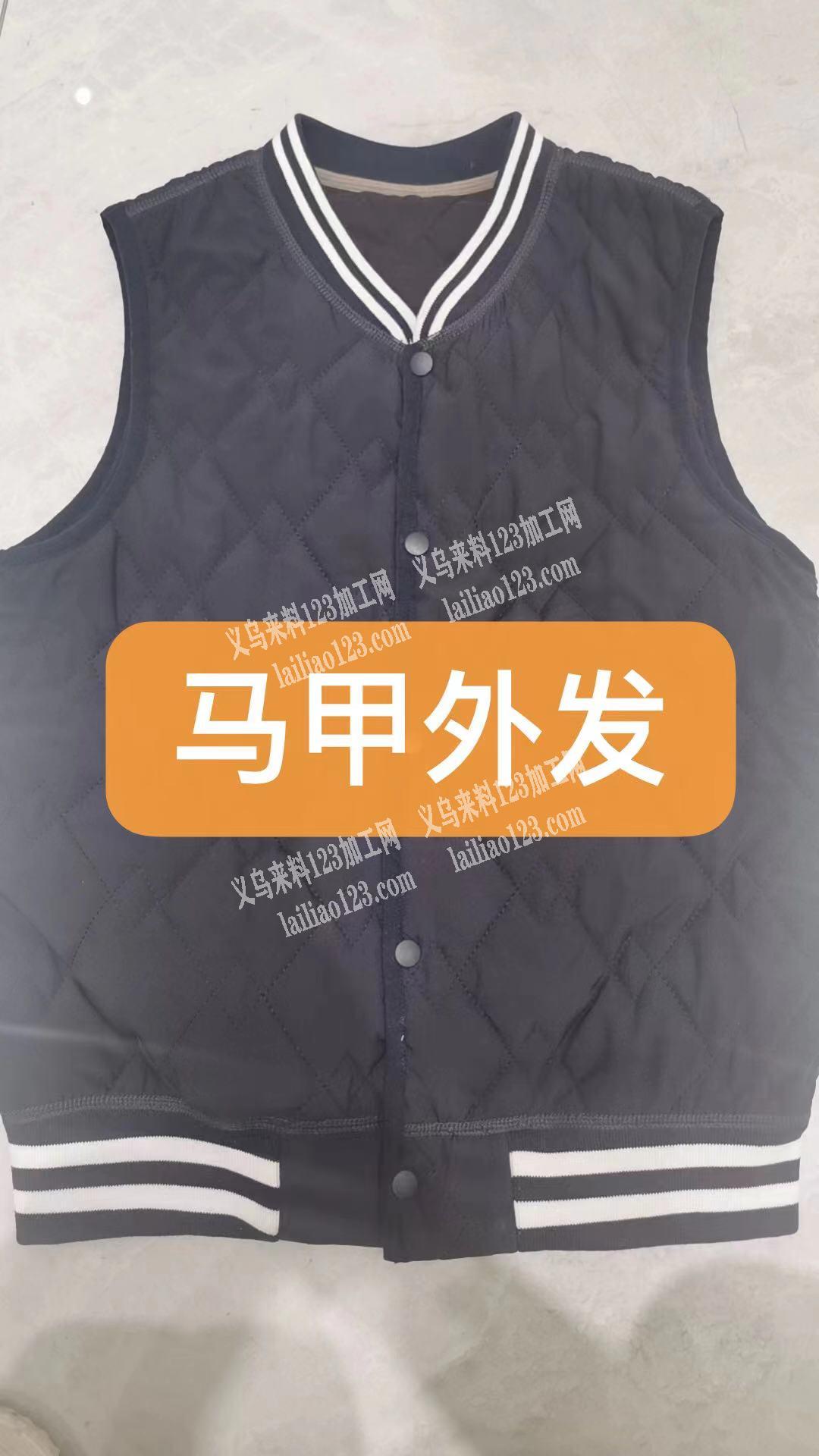 马甲外发加工，如图，寻找服装加工厂