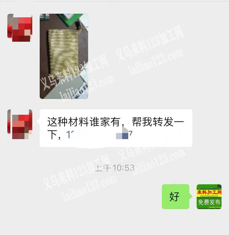这种材料谁家有，帮我转发一下