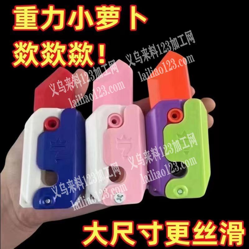 采购8万萝卜刀，要8万，普通萝卜刀，要求