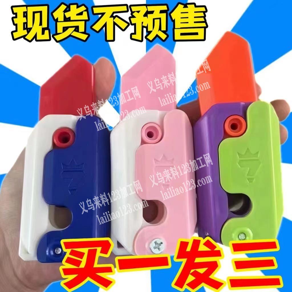 萝卜刀有订单20万，不发光，夜光，各10