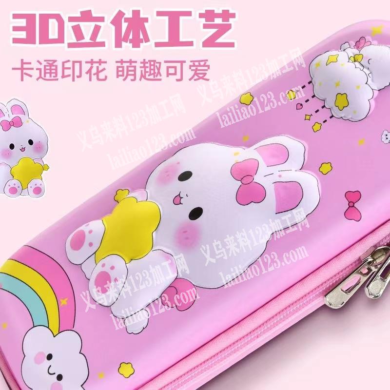 如图3D笔袋文具盒订单寻找箱包工厂，哪家