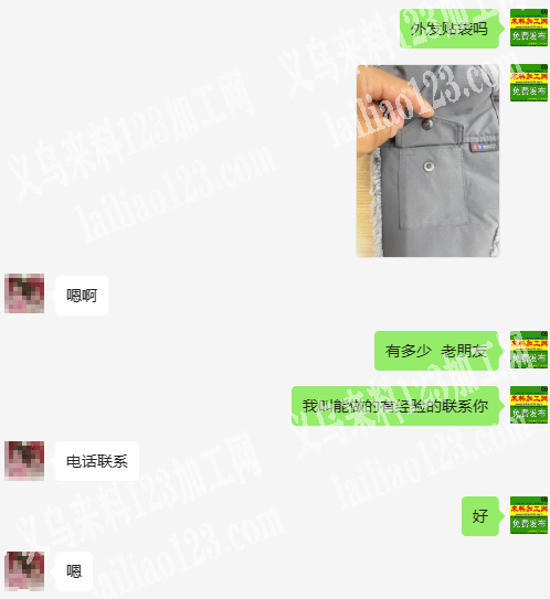 老板委托寻找：平车活外发加工《如图贴袋的