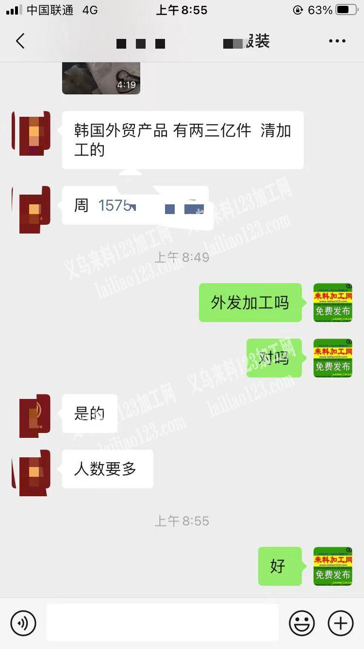 老板委托寻找，3亿手套外发加工，如图，寻