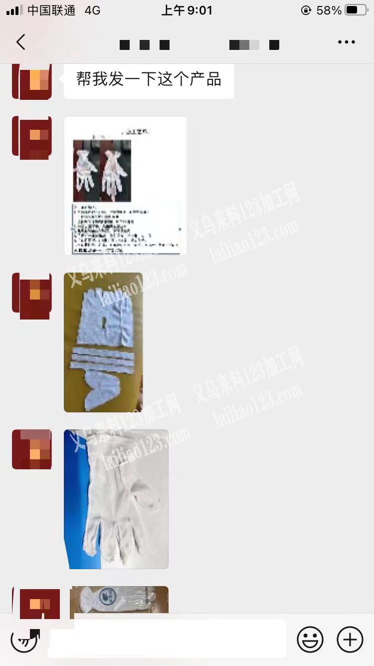 老板委托寻找，3亿手套外发加工，如图，寻