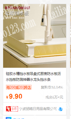 采购硅胶水槽，寻找厂家，有货的联系我详谈