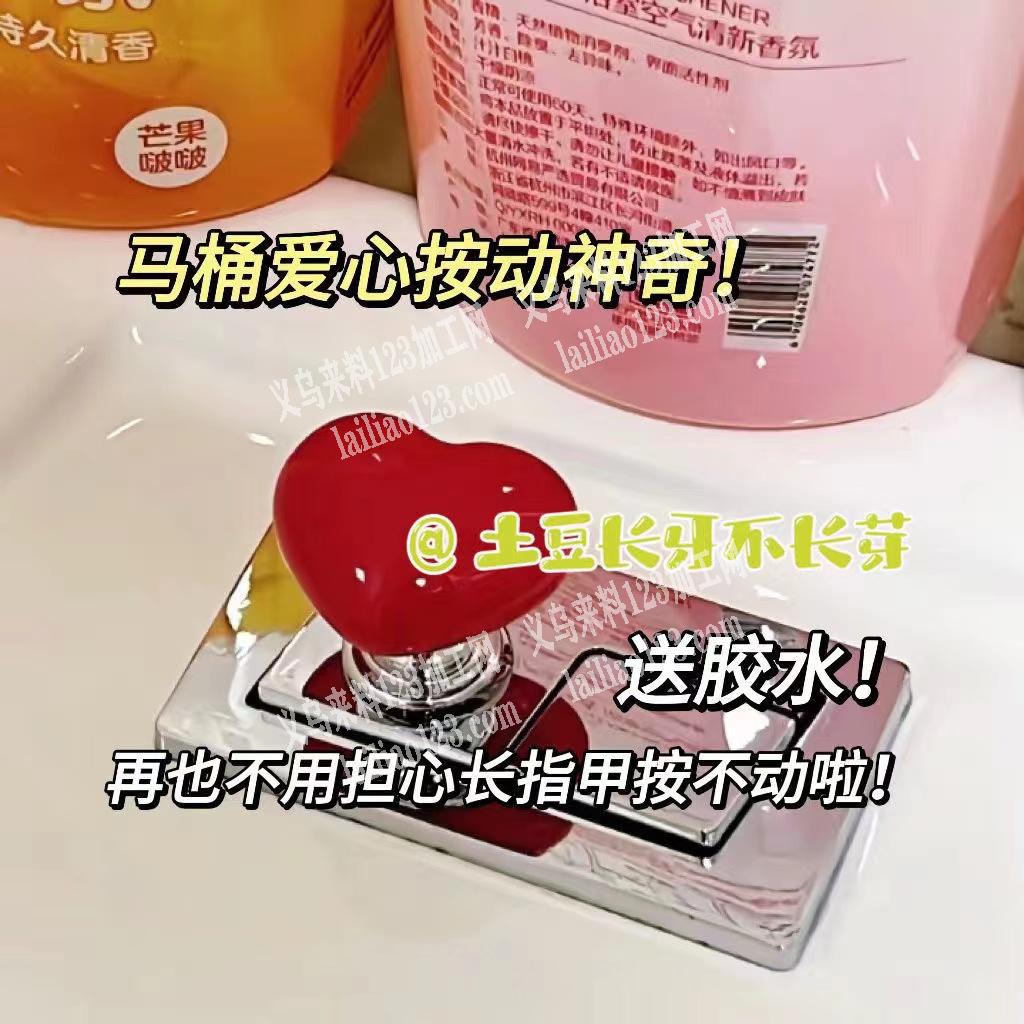 马桶按钮10万订单，如图，寻找厂家，要货