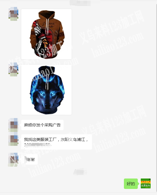 《服装采购》我找这类服装工厂，采购，东阳