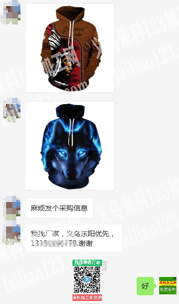 老板委托寻找：寻找3D服装厂家，如图，电