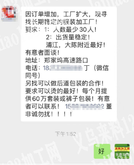 《60万套装或裤子包装/每月》后道包装外