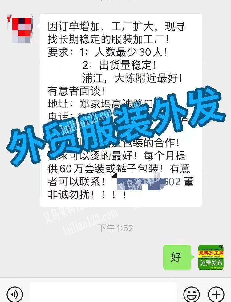 外贸服装订单外发加工【发浦江，大陈，以及
