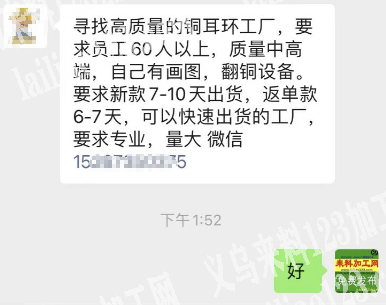 公司大量高档铜耳环订单外发，寻找高质量的