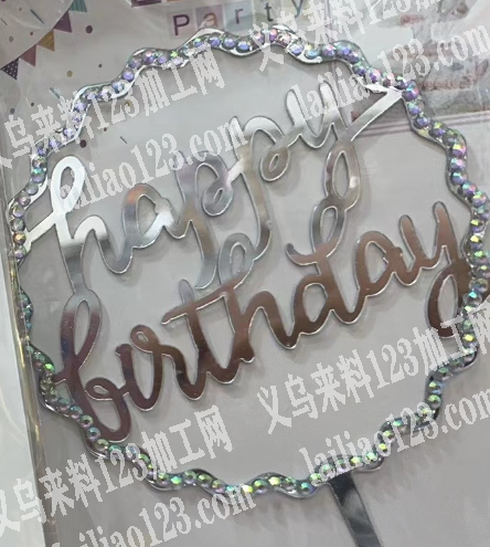 粘钻的手工活外发加工，如图平底钻的，会做