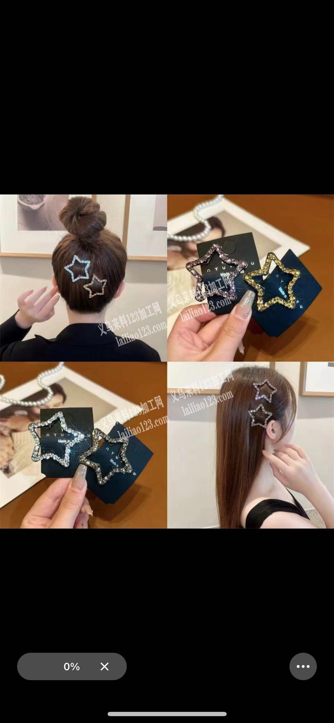 寻找如图爆款五角星发夹的厂家，有的请联系