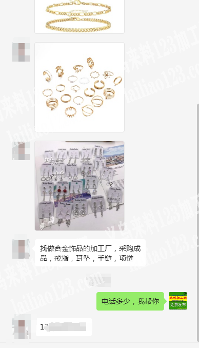 找做合金饰品的工厂，采购成品，戒指，耳坠
