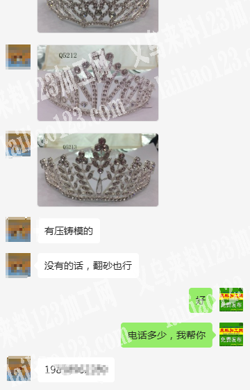 老板委托寻找：皇冠压铸订单外发，如图，合