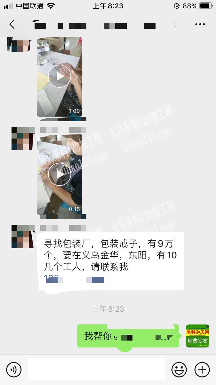 9万包装手工活外发，如图，老板委托寻找，